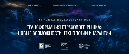 KIF-2025